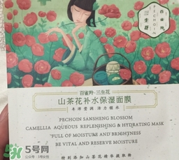 百雀羚三生花面膜怎么樣？百雀羚三生花面膜好用嗎？