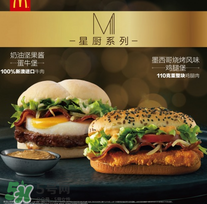 墨西哥燒烤風(fēng)味雞腿堡辣嗎？墨西哥燒烤風(fēng)味雞腿堡是不是辣的？
