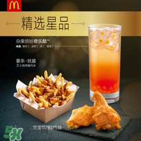 墨西哥燒烤風(fēng)味雞腿堡辣嗎？墨西哥燒烤風(fēng)味雞腿堡是不是辣的？
