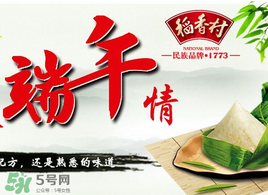 稻香村粽子好吃嗎？北京稻香村粽子保質(zhì)期幾天？
