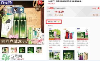 百雀羚三生花下架了嗎？百雀羚三生花下架原因