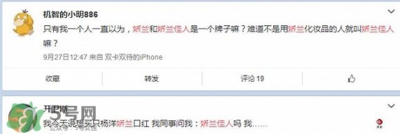 嬌蘭和嬌蘭佳人一樣嗎？嬌蘭和嬌蘭佳人什么聯(lián)系？