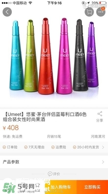 茅臺(tái)悠蜜藍(lán)莓利口酒在哪兒買？茅臺(tái)悠蜜藍(lán)莓利口酒怎么開？