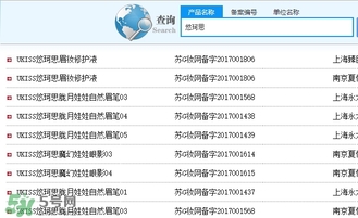 ukiss悠珂思有備案嗎？ukiss悠珂思安全嗎？