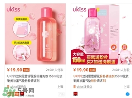 ukiss悠珂思有備案嗎？ukiss悠珂思安全嗎？