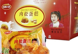 吉利人家肉松蛋糕多少錢？吉利人家肉松蛋糕價(jià)格