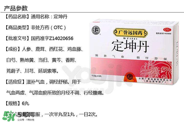 定坤丹的功效與作用 定坤丹有什么用處？