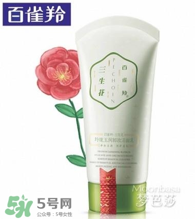 百雀羚三生花洗面奶怎么樣？百雀羚三生花洗面奶好用嗎？
