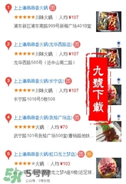 上上謙火鍋店好吃嗎？上上謙火鍋店味道怎么樣？