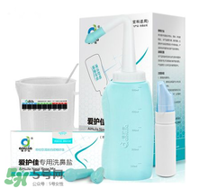 洗鼻器一般多少錢？洗鼻器的價(jià)格是多少？