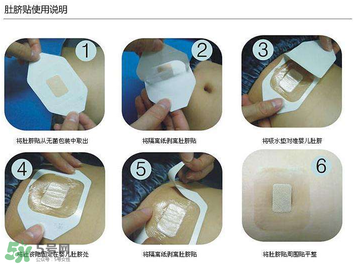 防水護(hù)臍貼怎么用？防水護(hù)臍貼使用方法說明？