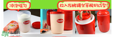 easiyo酸奶粉健康嗎？easiyo酸奶粉有添加劑嗎？