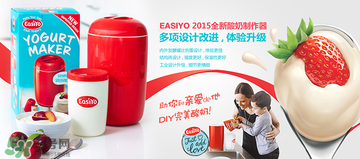 easiyo酸奶粉健康嗎？easiyo酸奶粉有添加劑嗎？