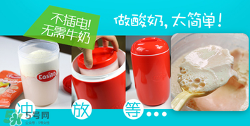 easiyo酸奶粉健康嗎？easiyo酸奶粉有添加劑嗎？