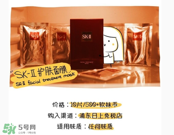前男友面膜價(jià)格 前男友面膜一片多少錢？