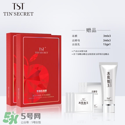 tst蘋(píng)果肌面膜怎么用?tst蘋(píng)果肌面膜使用方法