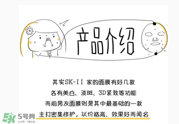 前男友面膜要洗嗎？前男友面膜敷完要洗嗎？