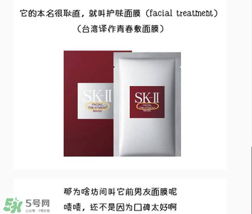 前男友面膜要洗嗎？前男友面膜敷完要洗嗎？