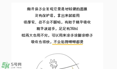 前男友面膜要洗嗎？前男友面膜敷完要洗嗎？