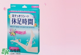 休足時間貼哪里？休足時間怎么貼？