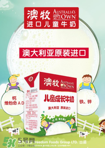 澳牧牛奶貴在哪里？澳牧牛奶為什么這么貴？