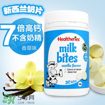 賀壽利奶片能補(bǔ)鈣嗎？賀壽利奶片含鈣量多少？