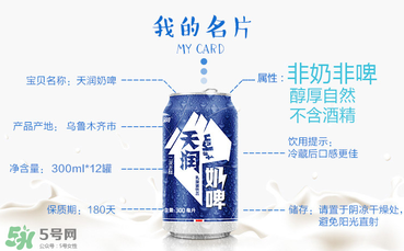 天潤奶啤多少錢一瓶？天潤奶啤價(jià)格
