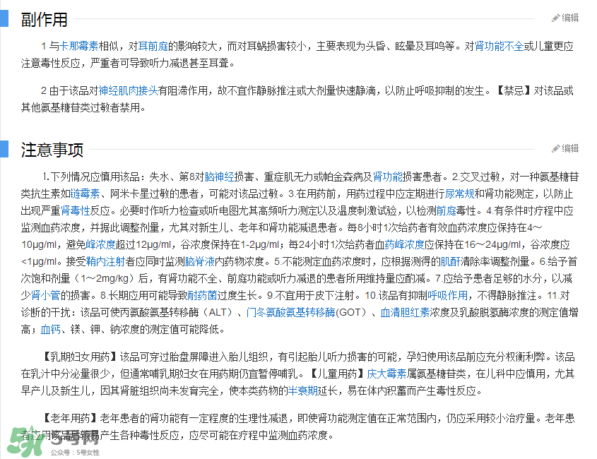 日本msd祛疤膏是抗生素嗎？日本msd祛疤膏是不是抗生素？