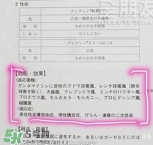 日本msd祛疤膏是抗生素嗎？日本msd祛疤膏是不是抗生素？