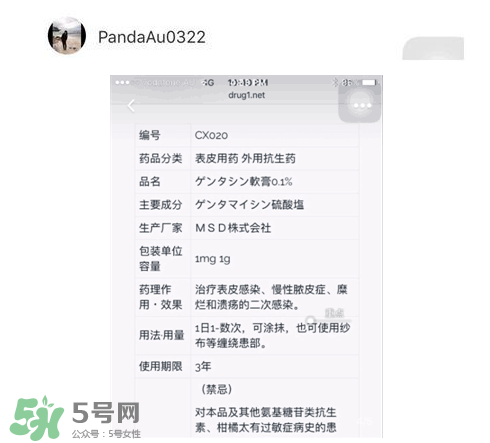 日本msd祛疤膏是抗生素嗎？日本msd祛疤膏是不是抗生素？
