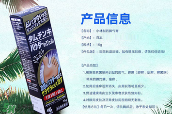 小林制藥腳氣膏好用嗎？小林制藥腳氣膏怎么樣？