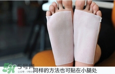 休足時間可以貼大腿嗎？休足時間可以貼其他部位嗎？