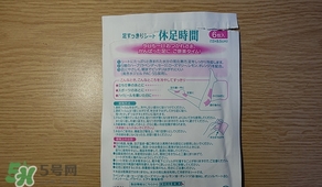 休足時間可以貼大腿嗎？休足時間可以貼其他部位嗎？