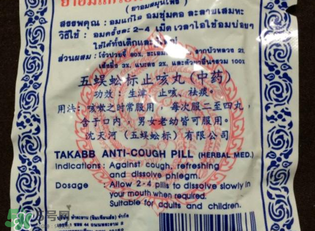 五蜈蚣標(biāo)止咳丸小孩能吃嗎？五蜈蚣標(biāo)止咳丸兒童可以吃嗎？