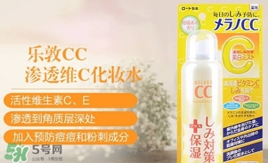 樂敦cc噴霧怎么用？樂敦cc噴霧使用方法