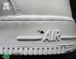 nike空軍一號(hào)怎么辨別真假？耐克空軍一號(hào)板鞋真假對(duì)比