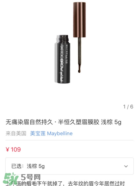 眉膠怎么用？眉膠正確方法圖解