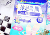 休足時(shí)間可以貼大腿嗎？休足時(shí)間可以貼其他部位嗎？