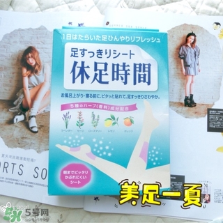 休足時間可以貼大腿嗎？休足時間可以貼其他部位嗎？