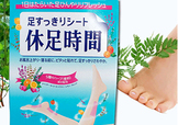 休足時間能貼著睡覺嗎？休足時間使用禁忌