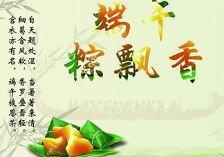 端陽節(jié)是哪個(gè)民族的節(jié)日？端午節(jié)又稱為什么節(jié)