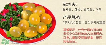變蛋是什么蛋？變蛋是怎么做的？