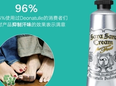 deonatulle足部止汗消臭軟膏怎么用？deonatulle足部止汗膏用法