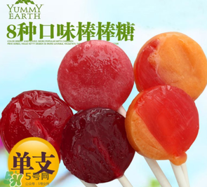 亞米Yummy Earth棒棒糖怎么樣？ 牙米滋Yummy Earth棒棒糖安全嗎？