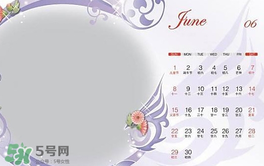 6月都有什么節(jié)日？六月份是什么星座