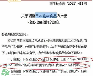 黃金大地面條有輻射嗎？黃金大地面條受輻射污染了嗎？