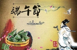 端陽節(jié)是哪個民族的節(jié)日？端午節(jié)又稱為什么節(jié)