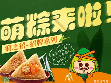 潤(rùn)之禧粽子怎么樣？潤(rùn)之禧粽子好吃嗎？