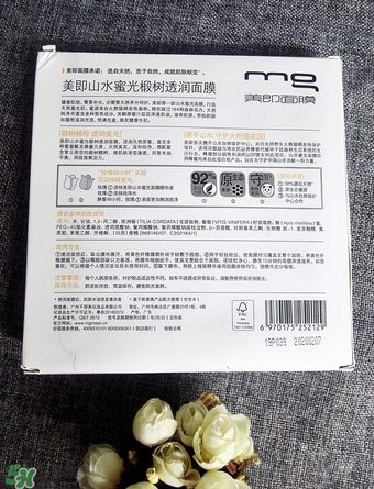 美即山水蜜光椴樹透潤面膜評測_心得_體驗(yàn)