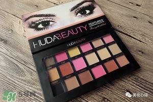 huda beauty眼影多少錢？huda beauty眼影專柜價(jià)格